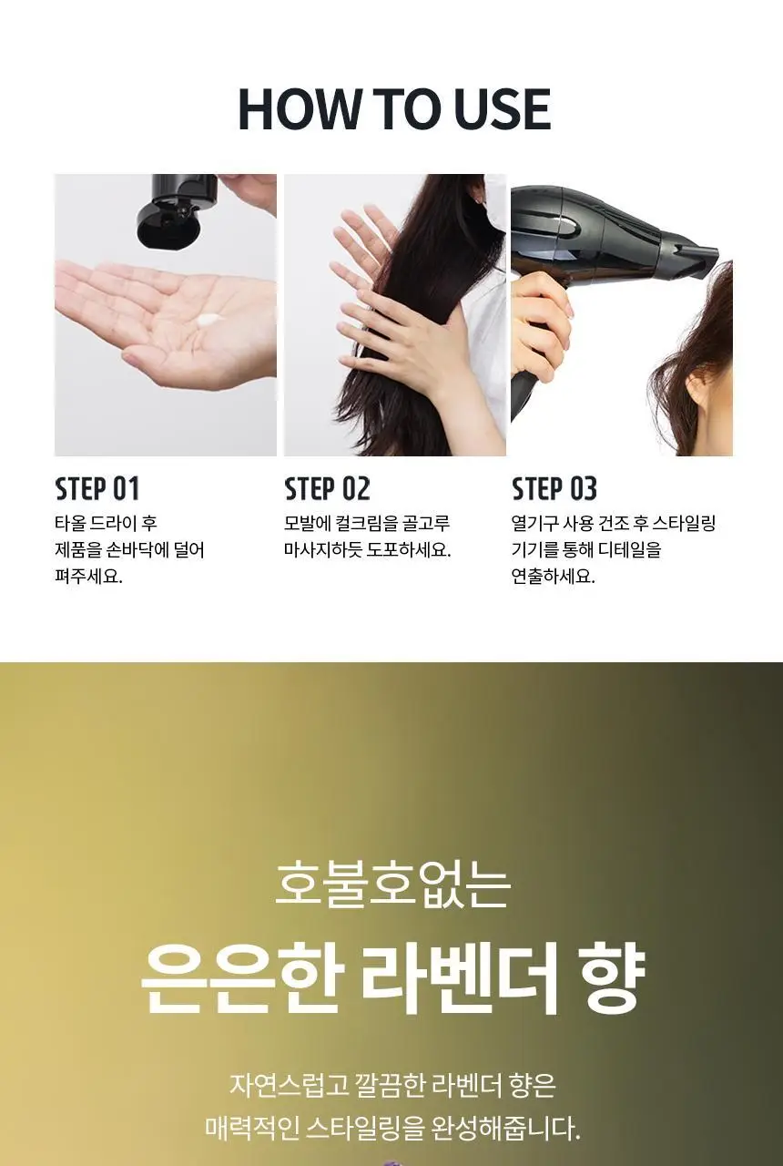 [비오틴충전/뿌리볼륨up] 스웨거 볼류마이저 컬크림 100g 상세페이지 14